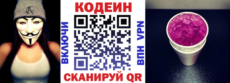 Кодеиновый сироп Lean Purple Drank  Купить закладки  Киренск 