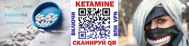 КЕТАМИН ketamine Киренск
