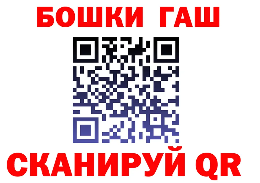 ГАШИШ гашик зеркало это гидра Киренск