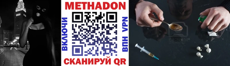 Купить закладки  Киренск  МЕТАДОН methadone 